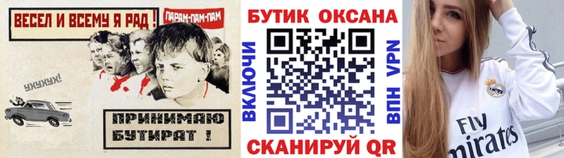 где продают наркотики  blacksprut зеркало  БУТИРАТ Butirat  Зверево 