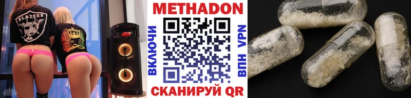 продажа наркотиков  Зверево  МЕТАДОН VHQ 
