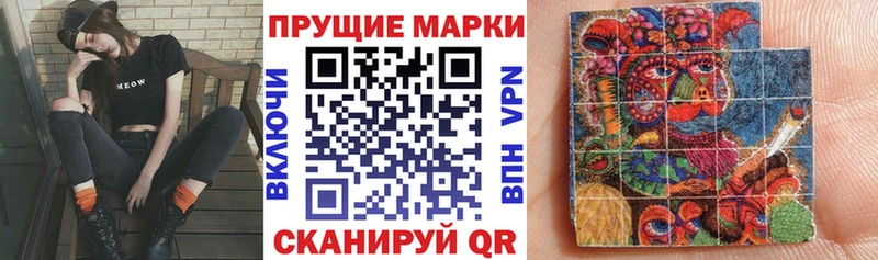Наркотические марки 1500мкг площадка наркотические препараты Зверево