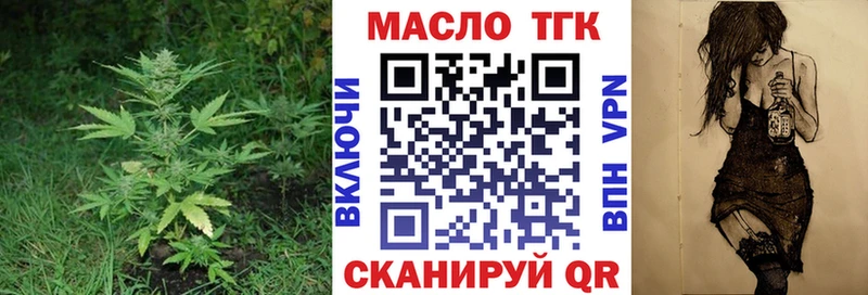 ТГК вейп дарнет шоп Зверево